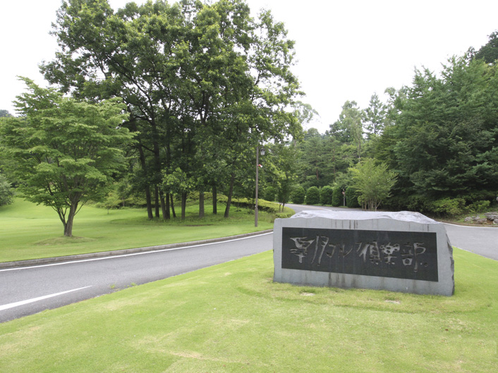 皐月ゴルフ倶楽部　佐野コース